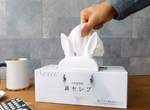 日本新推《會講話的面紙》面紙抽出的瞬間還會跟你搭話ww 日本新推《會講話的面紙》面紙抽出的瞬間還會跟你搭話ww