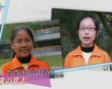 311大地震7週年《NHK節目感謝2位台灣國中生》有心幫助別人最重要……