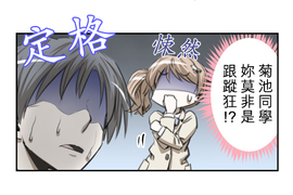 佳乃的複雜戀愛故事 第51話