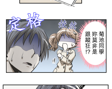 佳乃的複雜戀愛故事 第51話