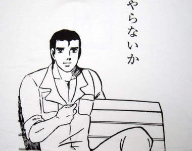 BL算數？《姪子的算數問題》求男孩們一起在廁所裡的時間...（意味深）