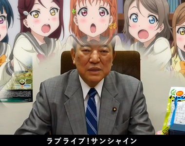 《自民黨魁選舉》石破茂提LL Sunshine聖地拉票  宅宅不領情轟政治退散……