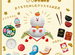 日本郵局限定《聖誕哆啦A夢》與《新年哆啦A夢》作為主題推出生活雜貨周邊啦 日本郵局限定《聖誕哆啦A夢》與《新年哆啦A夢》作為主題推出生活雜貨周邊啦