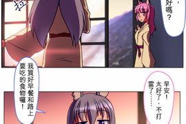 無家可歸的狐神 第42話