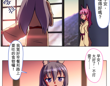 無家可歸的狐神 第42話