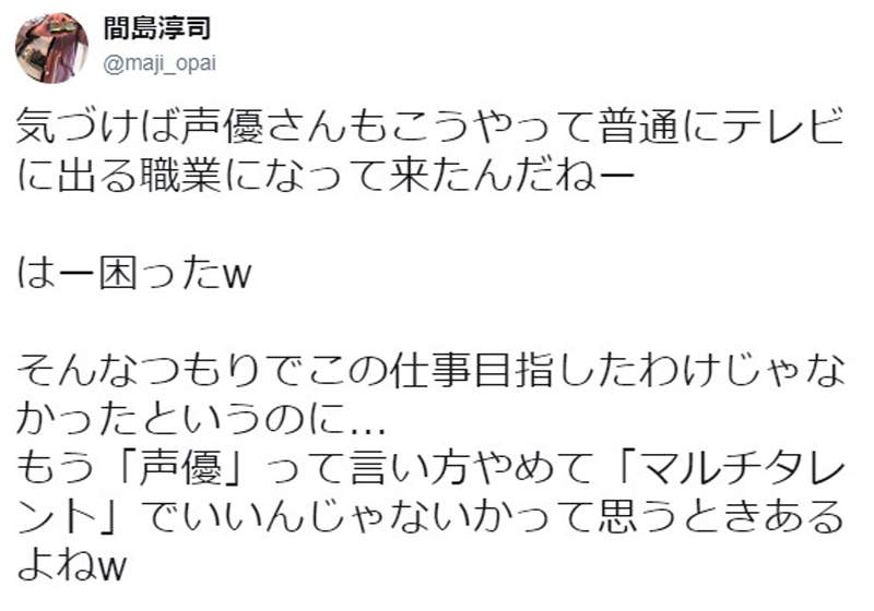 間島淳司批評 聲優藝人化 上電視露面很奇怪隱身幕後才是聲優的本質