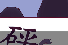 聖誕老人培訓班 - 靠北的修行 第46話