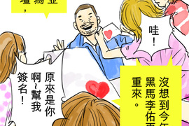 It's My Way 第28話