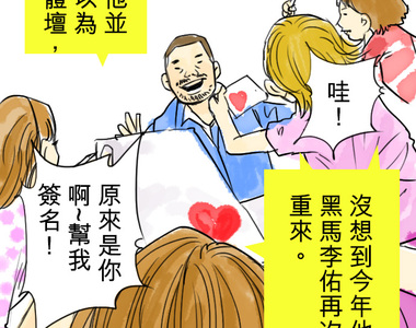 It's My Way 第28話