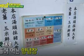 韓綜來吃台灣《石頭火鍋》韓國網友笑稱：每次都卡在調味料這關
