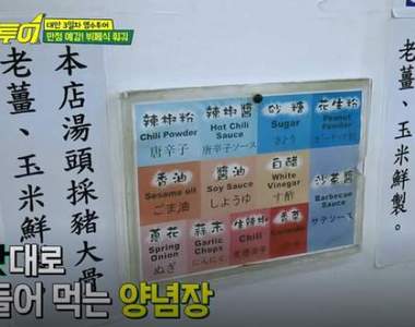 韓綜來吃台灣《石頭火鍋》韓國網友笑稱：每次都卡在調味料這關