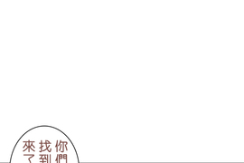 網路妖精開工啦 第65話