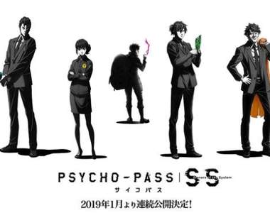 Psycho Pass劇場版 行蹤不明的狡噛終於又出現了