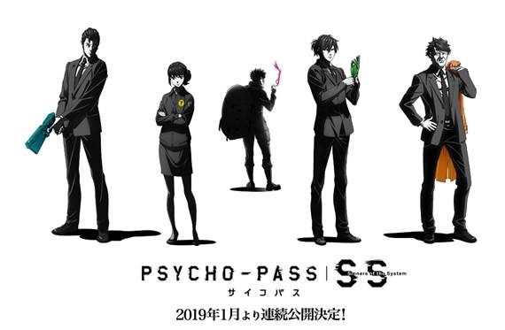 Psycho Pass心靈判官 新劇場版三部曲 19年連續公開決定