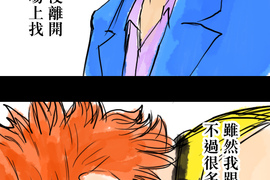 It&#39;s My Way 第29話