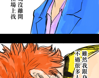 It's My Way 第29話