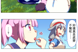 無家可歸的狐神 第43話