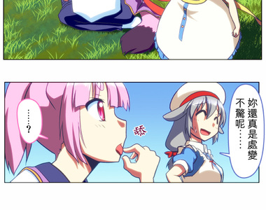 無家可歸的狐神 第43話