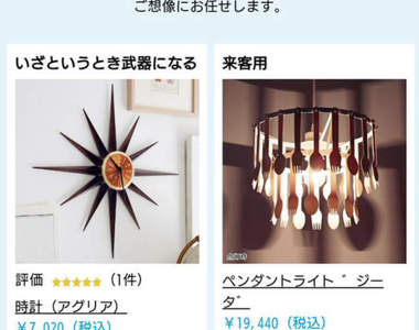 小編你累了嗎?《超胡鬧網拍文案》這樣介紹商品你還想買嗎ww