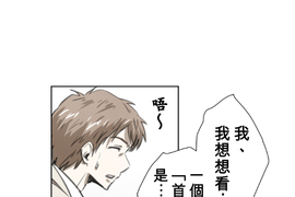 佳乃的複雜戀愛故事 第30話