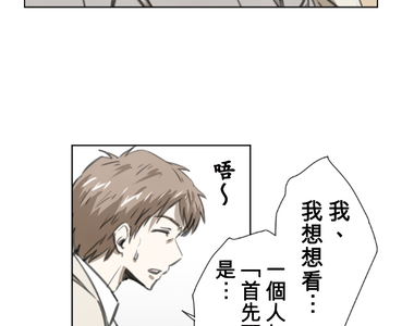 佳乃的複雜戀愛故事 第30話