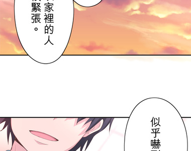 天空色塗鴉 第19話