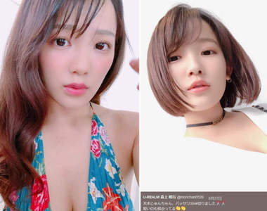 《天木純》剪去了30公分長髮給人的感覺完全不一樣惹❤