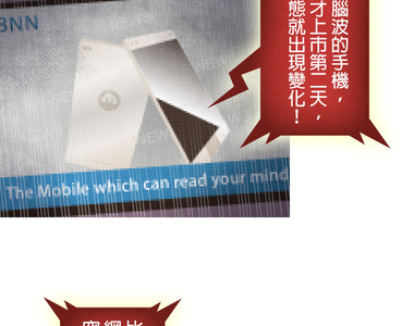 從雲端開始愛 第44話