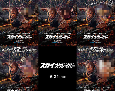 巨石強森《摩天大樓》日本加入新角色?讓人驚喜的日版海報公開