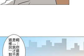 撲克臉女孩 第47話