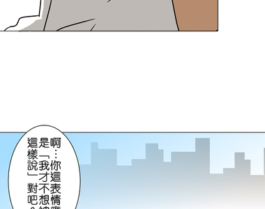 撲克臉女孩 第47話