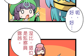 網路妖精開工啦 第47話