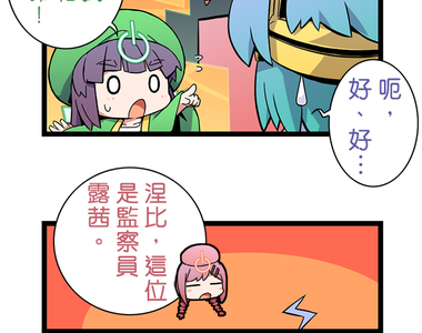 網路妖精開工啦 第47話