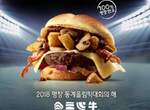 韓國網友上傳《奧運限定款漢堡實體照》被吐槽根本是詐欺漢堡