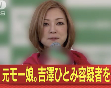 《吉澤瞳酒駕肇逃》被害人想多拿錢大炎上 能夠賠錢了事已經很仁慈？