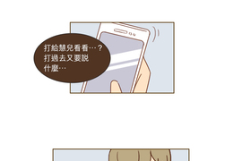 11年後的我們 第19話