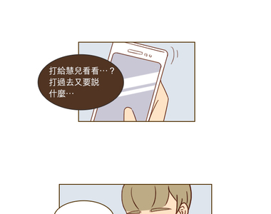 11年後的我們 第19話