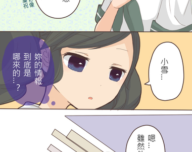 小桃小栗 Love Love物語 第6話