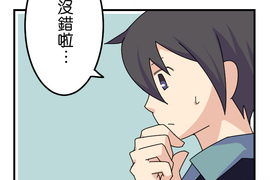 香菇君，你在做什麼? 第21話