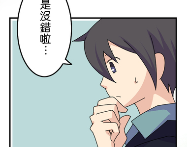 香菇君，你在做什麼? 第21話