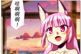 無家可歸的狐神 第44話