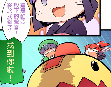 網路妖精開工啦 第48話