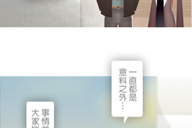 從雲端開始愛 第45話