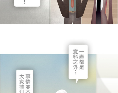 從雲端開始愛 第45話