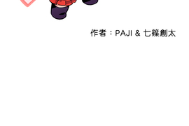 網路妖精開工啦 第67話