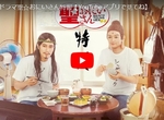 真‧神作《聖☆哥傳》真人版日劇釋出VR預告影片 耶穌佛祖同居了ღ 真‧神作《聖☆哥傳》真人版日劇釋出VR預告影片 耶穌佛祖同居了ღ