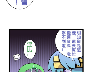 網路妖精開工啦 第9話