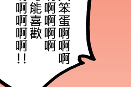 求愛逆襲 第9話