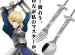 對飯寶具《Saber誓約勝利之劍湯匙叉子組》用Ex咖哩棒吃Ex咖哩飯 對飯寶具《Saber誓約勝利之劍湯匙叉子組》用Ex咖哩棒吃Ex咖哩飯