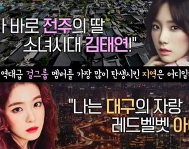 這些地方專出美女《最多女藝人的城市》光OO這邊就出一堆美女(✪ω✪)